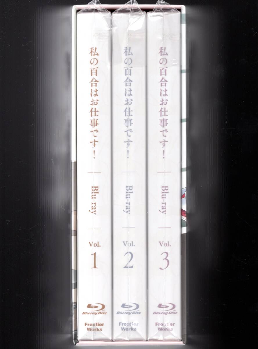 Blu-ray　私の百合はお仕事です！　初回限定版 全３巻（Amazon.co.jp 全巻収納BOX付/盤質：美品/3Blu-ray+特典3CD）