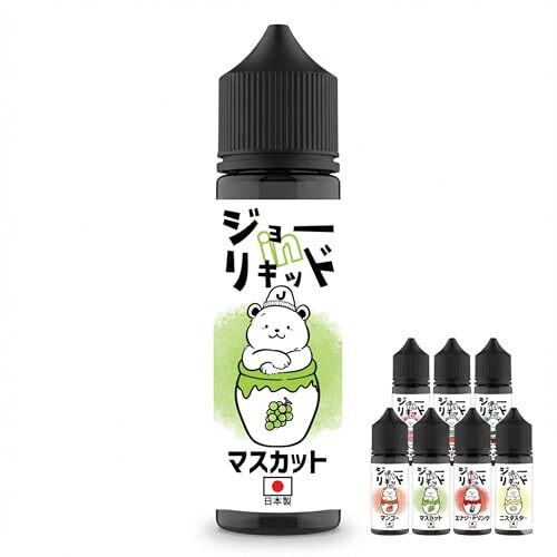 マスカット ジョーinリキッド 電子タバコ リキッド 国産 60ml 大容量 VAPE ベイプ フレーバー 補充用 日本製 ニコチ