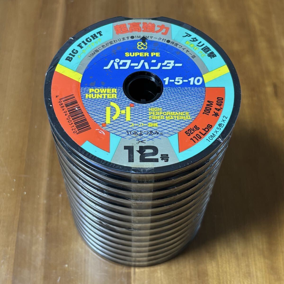 使用即決★未使用★YGK よつあみ パワーハンター　12号 1400ｍ 14連結 PEライン X8 船釣り 深海 大物 マグロ　パワーハンター