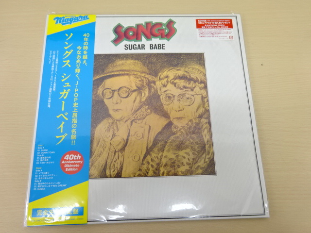 【＃17944】シュガーベイブ SUGAR BABE /ソングス -40th Anniversary/2LP 山下達郎 大貫妙子 大滝詠一 伊藤銀次 上原(ユカリ)裕