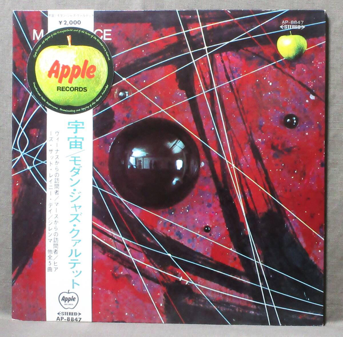 Apple丸帯付き(LP) モダン・ジャズ・カルテット [宇宙] MJQ/SPACE/レアな初回プレス/見開きジャケ/黒内袋付き/1969年/東芝音工/AP-8847