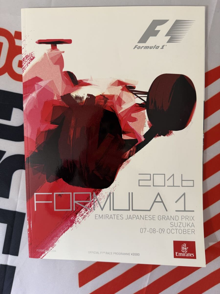 【新品】2016 F1 日本グランプリ 鈴鹿 公式プログラム Formula 1