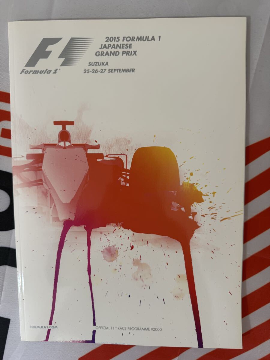【新品】2015FORMULA1JAPANESEGRANDPRIX S公式プログラム