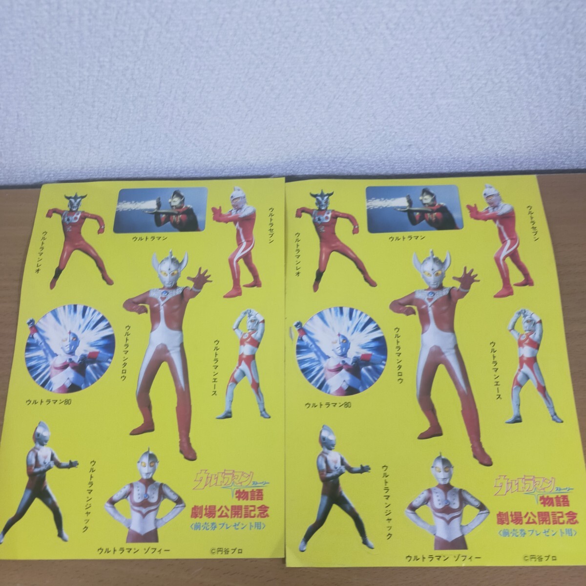 ★当時物★　ウルトラマン物語 　ストーリー　劇場公開記念 前売券プレゼント用 シール 2枚セット 1984年
