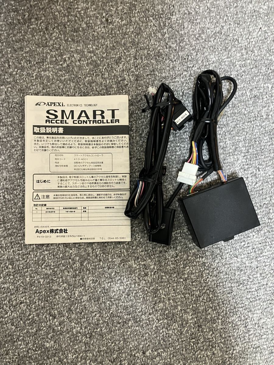 60327HOT1990 送料無料 アペックス スロコン アクセルコントローラー ハーネス付 417-A014 APEXI レスポンスアップ 動作確認済み 中古