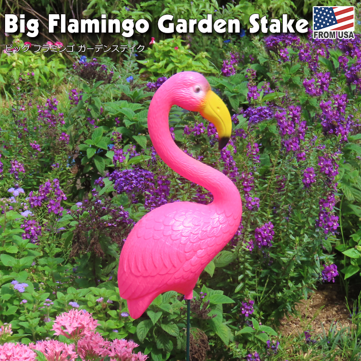 ビッグ フラミンゴ ガーデン ステイク Big Flamingo Garden Stake 鳥 プランター 観葉植物 庭 ガーデニング ピック アクセサリー 飾り