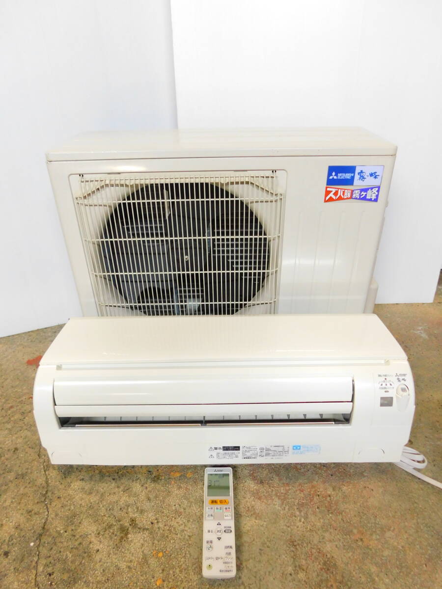 m1013 MITSUBISHI 三菱 霧ヶ峰 ルームエアコン ズバ暖 MSZ-KXV5617S-W ムーブアイ 5.6kW 主に18畳（15～23畳） 暖房強化型