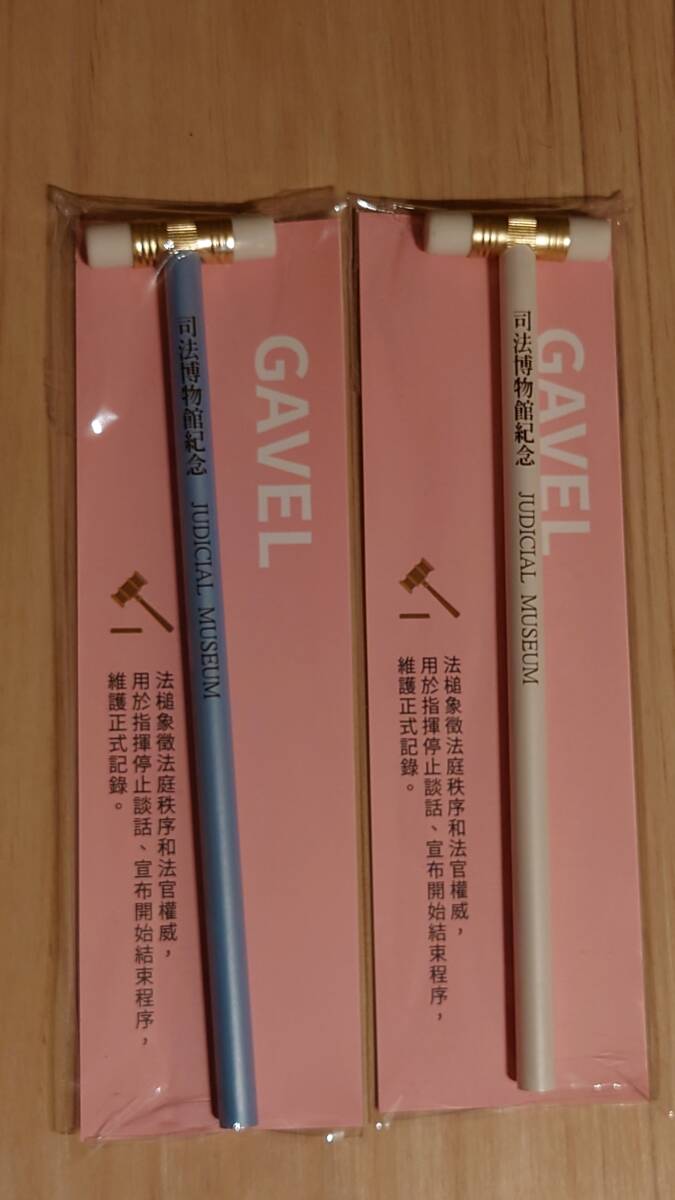★台湾 台南 司法博物館 記念品 鉛筆 えんぴつ 2本セット 新品 未開封品 送料込み★ 