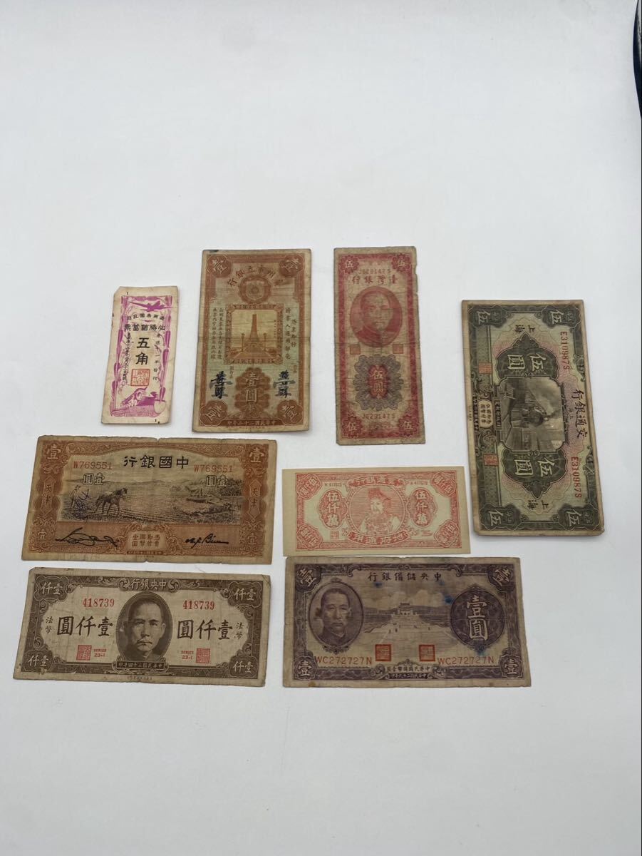 1円スタート希少品あり 中国紙幣 旧紙幣 中央銀行 中華民国 拾圓 古札 古紙幣 中国銀行 コレクション70枚以上まとめ0331a