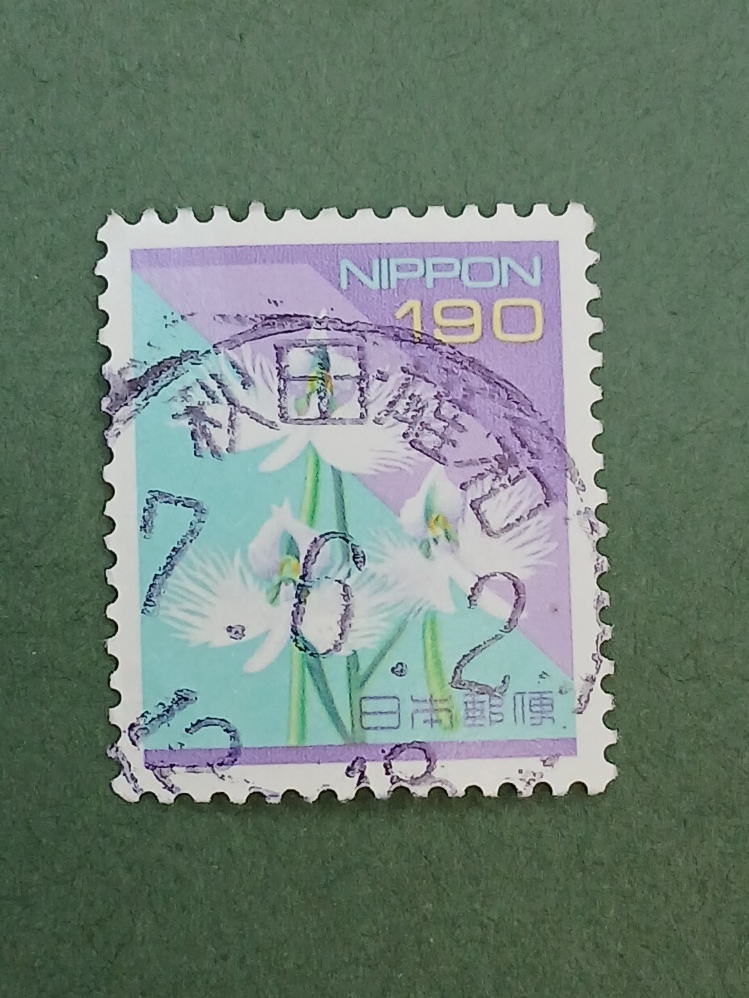 ★説明必読★＜３０ー＞平成１９０円　