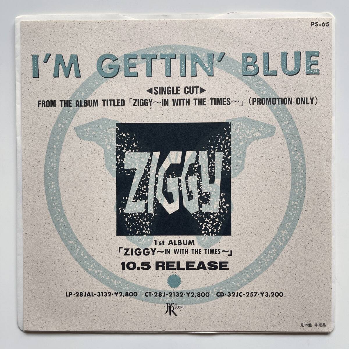 貴重 プロモ 7インチレコード〔 ZIGGY - I'm Gettin' Blue 〕状態良好 / ジギー 森重樹一 戸城憲夫 松尾宗仁 大山正篤
