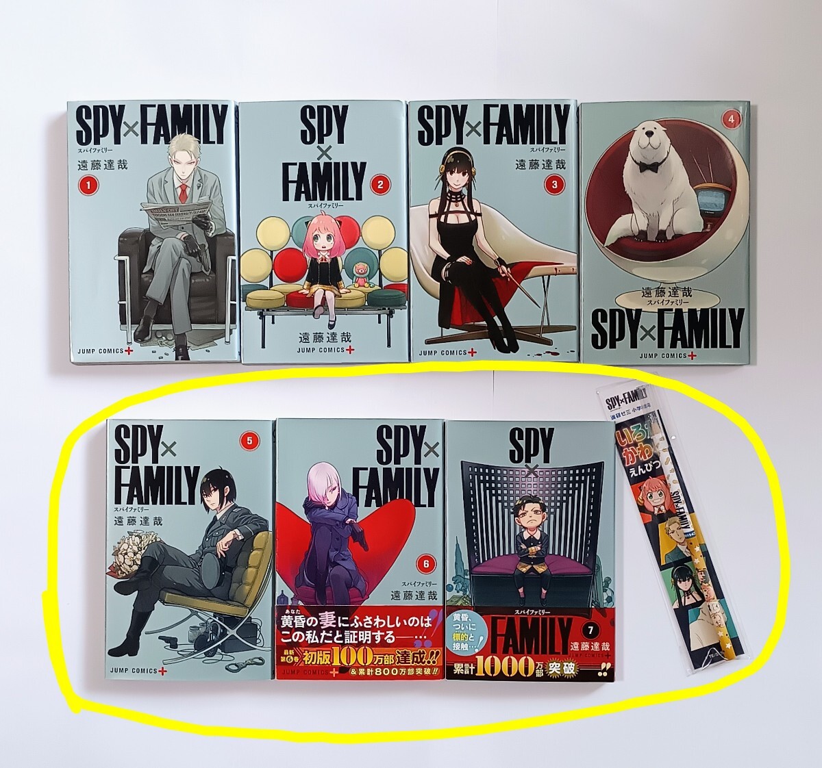 「SPY×FAMILY ５巻～７巻 スパイファミリー色がかわる鉛筆をオマケで」 スパイファミリー１巻～7巻まで有り 梱包の都合で２つに分けて出品