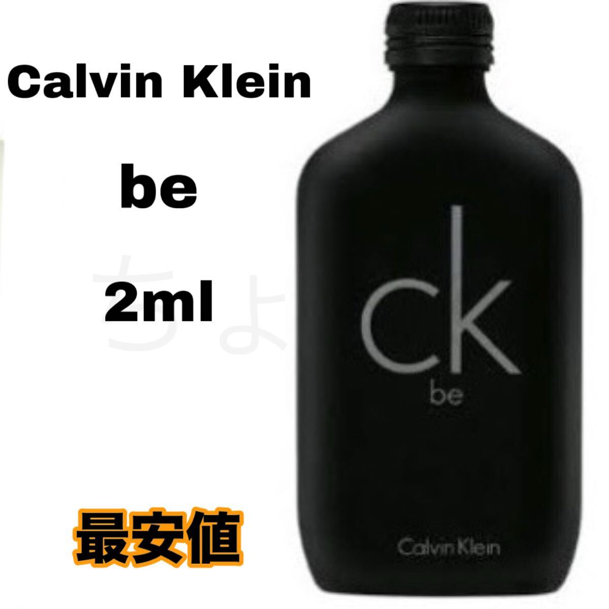 CK be 香水 カルバンクライン Calvin Klein be コスメ フレグランス シーケービー オードトワレ 2ml EDT