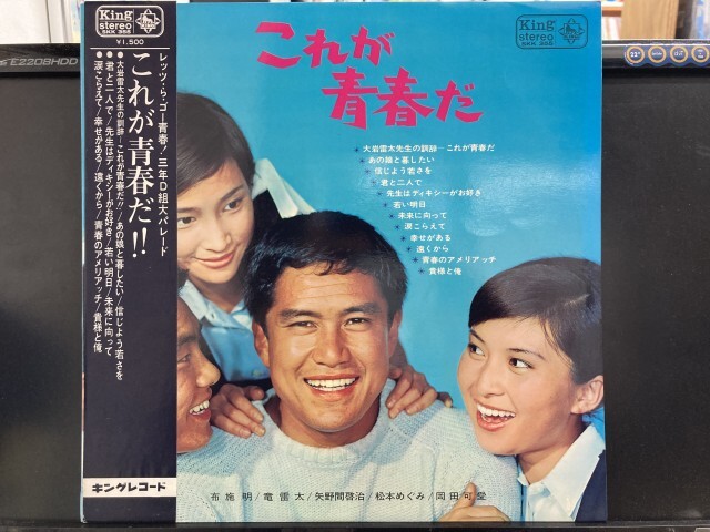 V.A. / これが青春だ～青春ドラマ テーマソング大全 国内盤 (帯付)