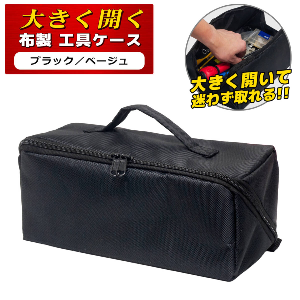 工具ケース 　ブラック　工具箱　大容量　工具ポーチ　 　ツールボックス　収納 作業箱 ツールバック 道具箱 工具袋 コンパクト DIY