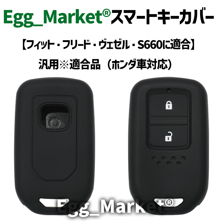キーケース キーカバー 汎用1個適合 ホンダ フィット フリード ヴェゼル CR-V S660 アコード インサイト シビック グレイス シャトル