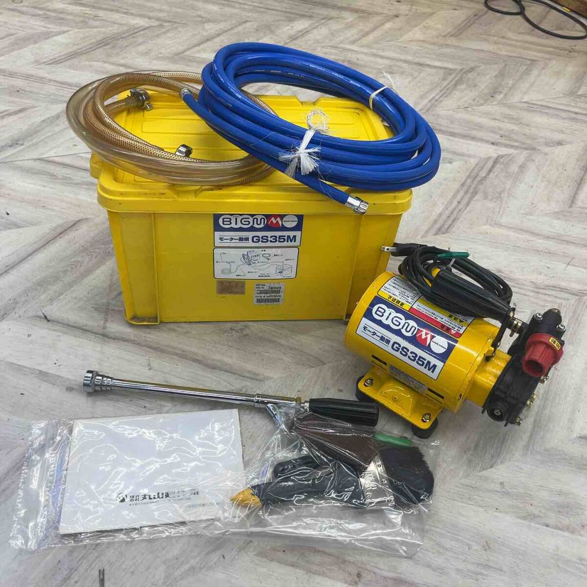 【中古品 / 動作品】◇丸山(BIG-M) モーター動噴 GS35M【格安出品♪/草加店】