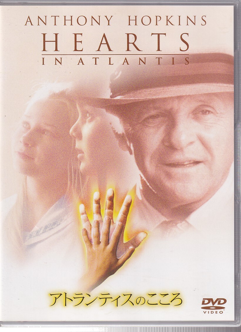 DA★中古★洋画DVD★アトランティスのこころ/アンソニー・ホプキンス/アントン・イェルチン/デヴィッド・モース★HS-22081