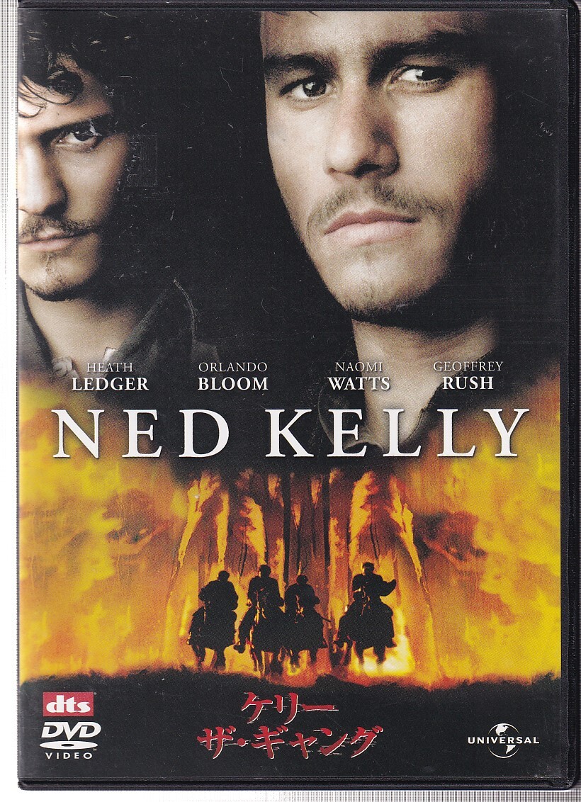 DA★中古★洋画DVD★ケリーザギャング/ヒース・レジャー/オーランド・ブルーム/ジェフリー・ラッシュ/ナオミ・ワッツ★UJSD-37696
