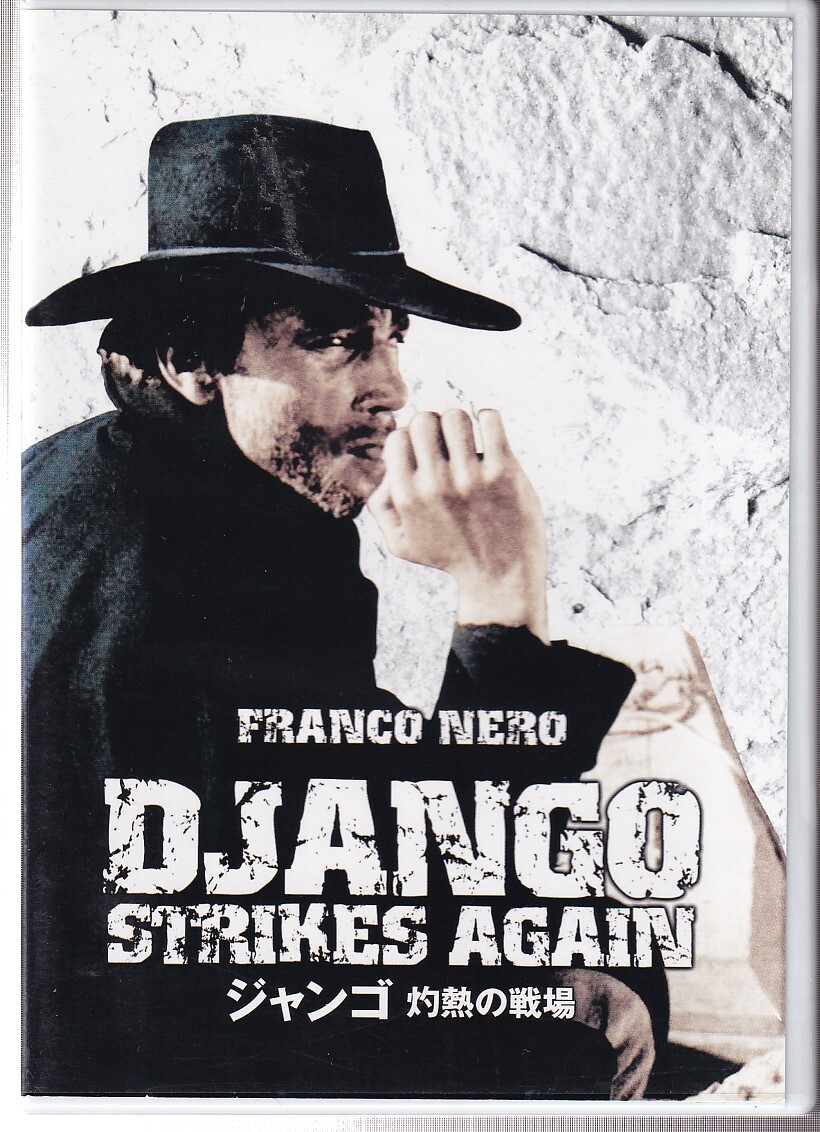 DA★中古★洋画DVD★ジャンゴ 灼熱の戦場/フランコ・ネロ★MWD-107