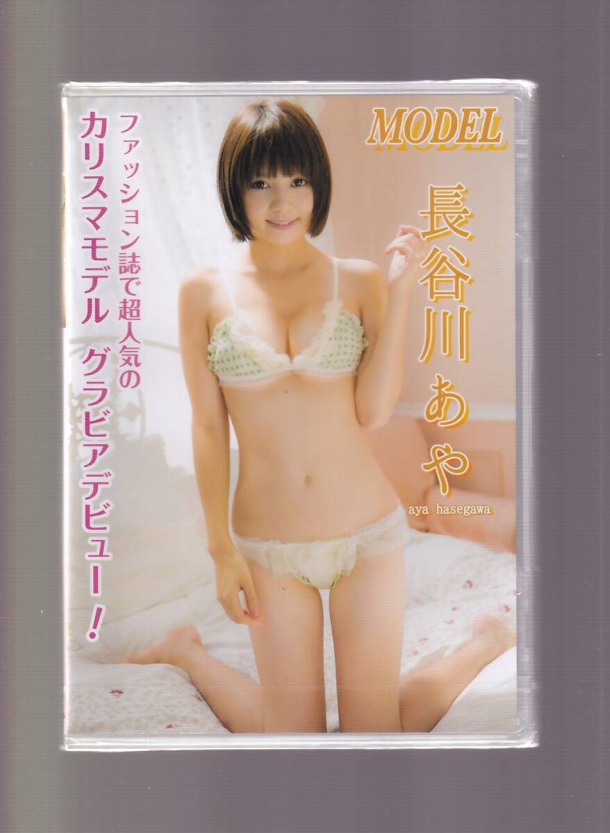 ★新品★スパイスビジュアル⑤★長谷川あや/MODEL★MMR-AK004