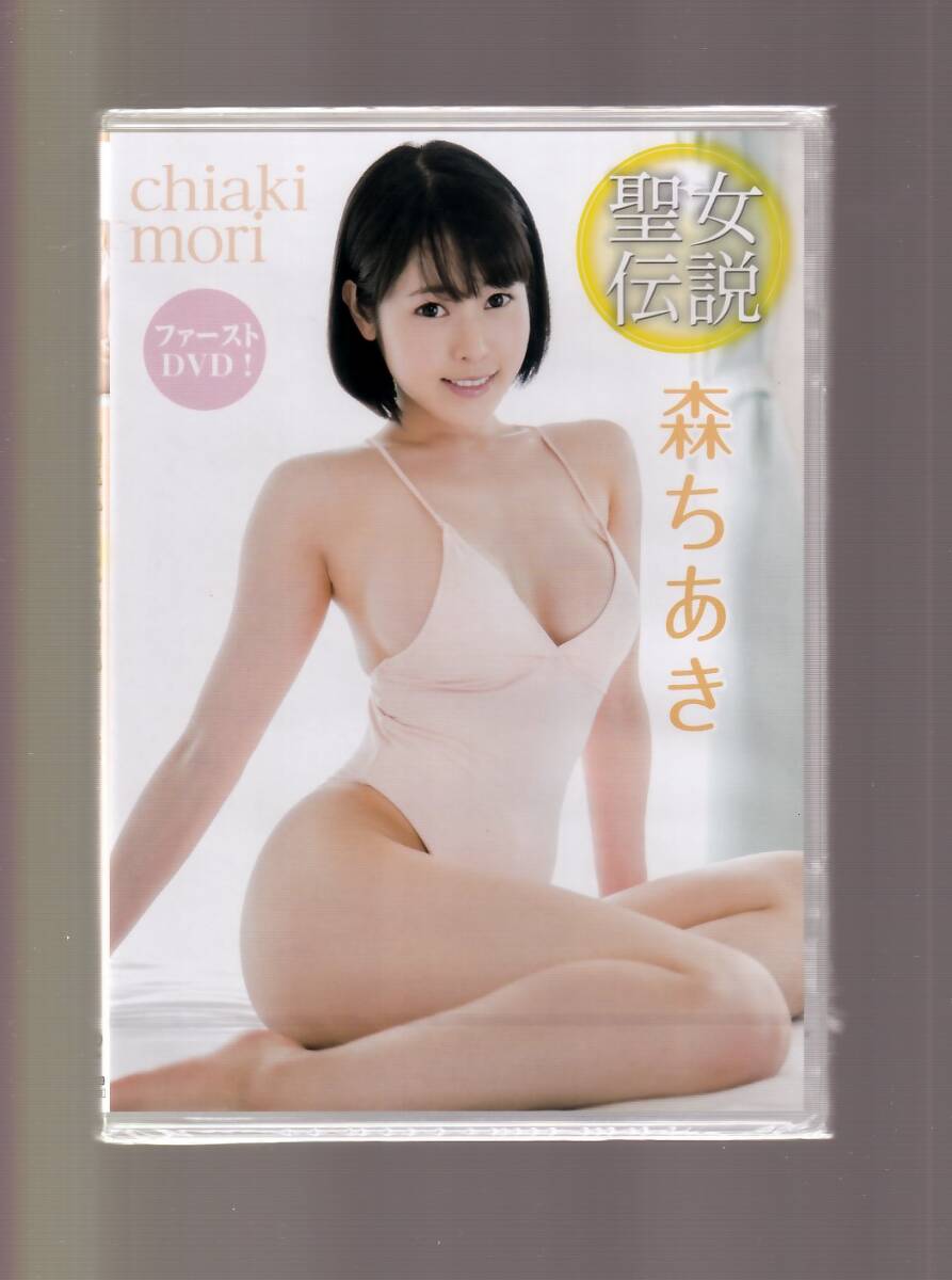 ★新品★スパイスビジュアル⑤★森ちあき/聖女伝説★MMR-AK029