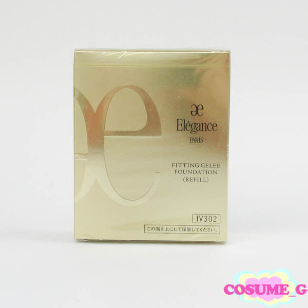 エレガンス フィッティングジュレ ファンデーション IV302 レフィル 未開封 K17