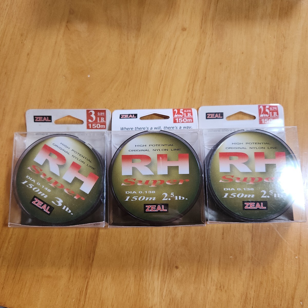ズイール　LINE　ナイロンLINE　2.5lb 0.7号　150m×２と3lb　0.8号　150m×1の3個セット