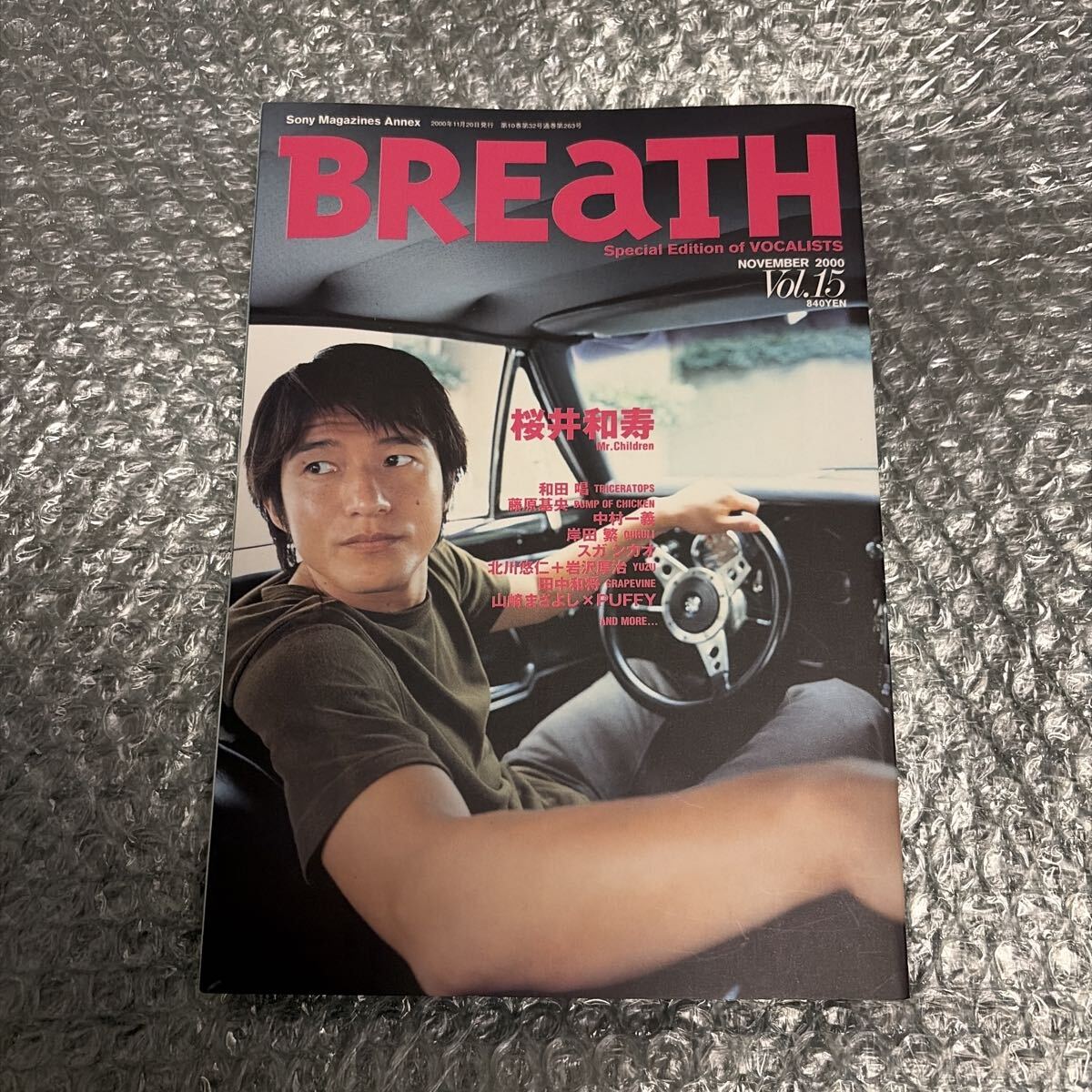 Breath vol.15―Special edition of vocalists 桜井和寿　Mr.Children ミスターチルドレン　ミスチル
