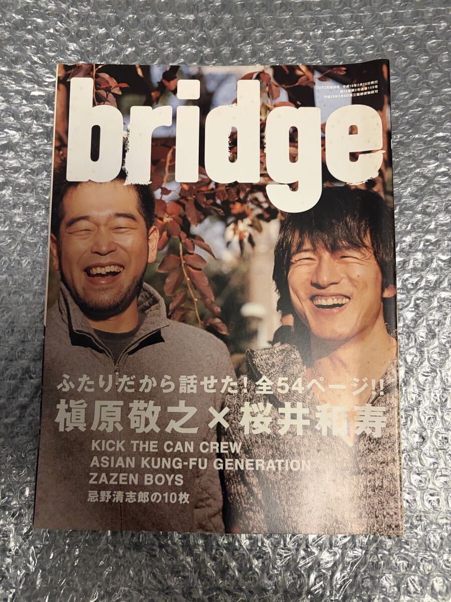 bridge 槇原敬之 桜井和寿 ブリッジ　Mr.Children ミスターチルドレン　ミスチル