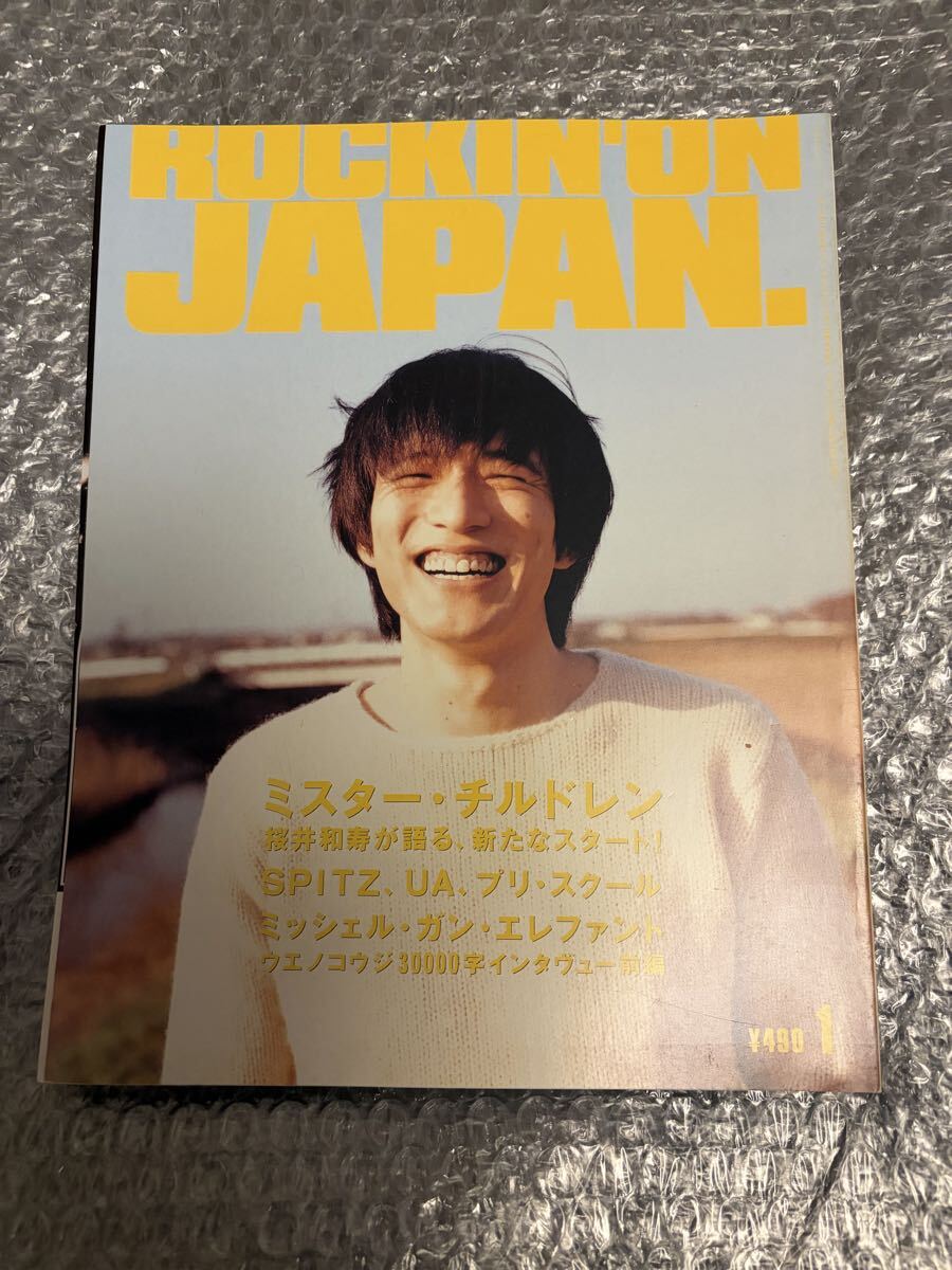 ROCKIN ON JAPAN ロッキングオンジャパン　Mr.Children ミスターチルドレン　ミスチル　桜井和寿