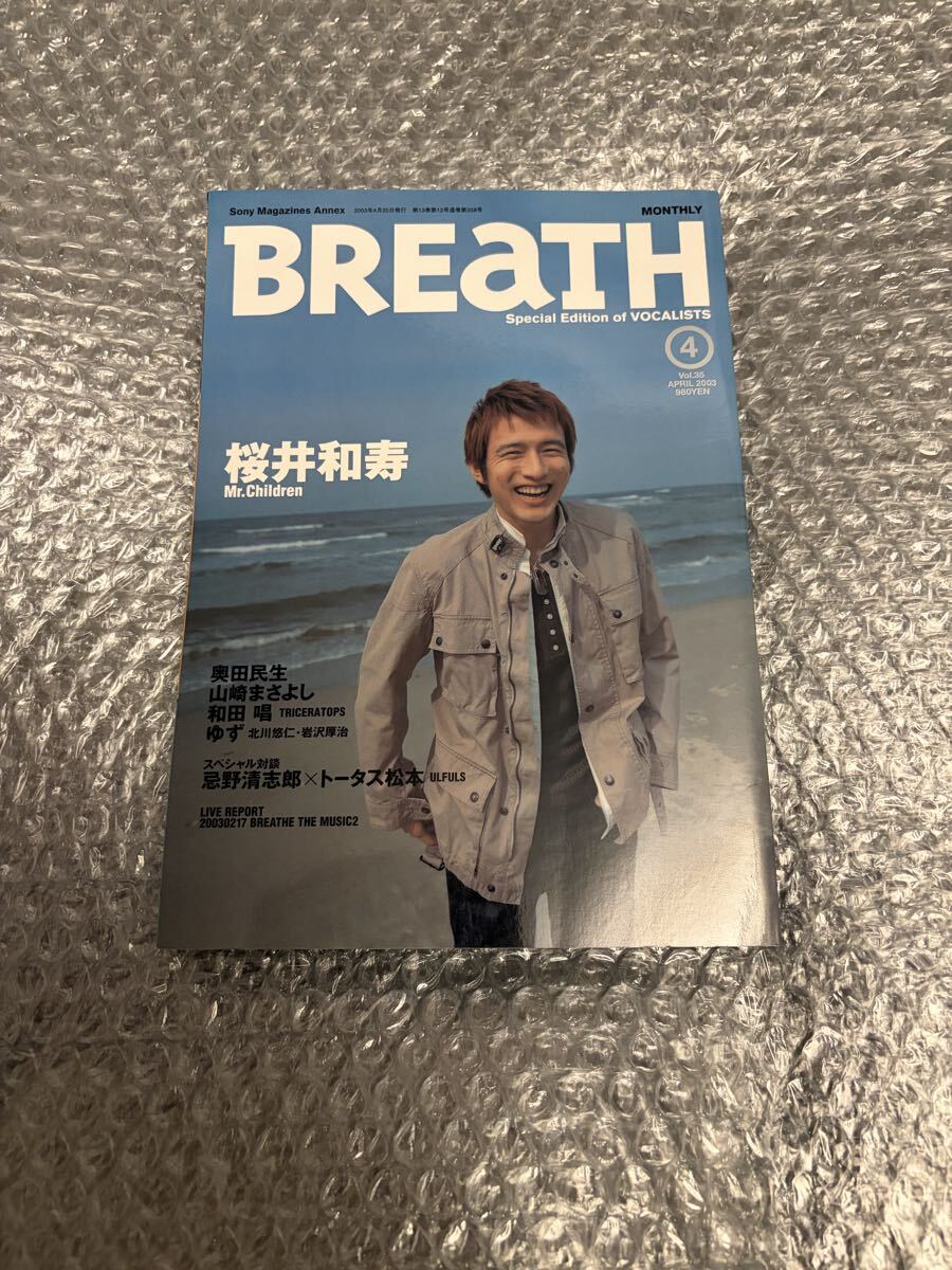 BREaTH (vol.35) Special edition of vocalists Mr.Children 桜井和寿　ミスターチルドレン　ミスチル