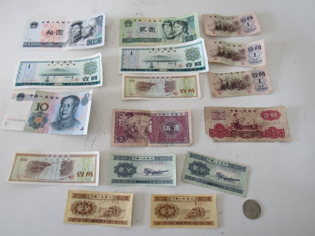 ○（1）中国紙幣 第四版人民元 5角紙幣 他 まとめて