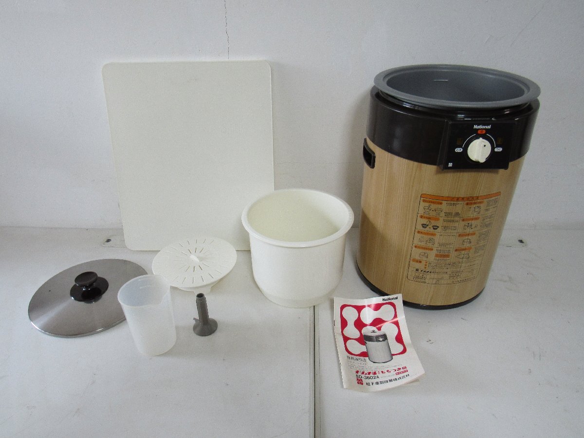 ■ナショナル SD-3602A 電気もちつき機 当時紋 箱説付き