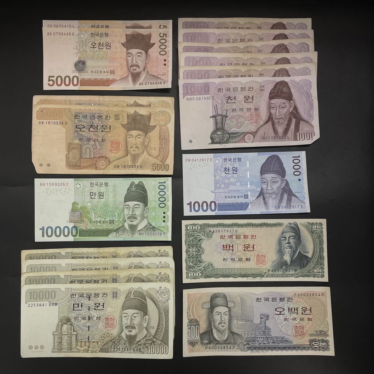 【2U35】1円スタート 韓国 旧紙幣 韓国銀行 ウォン まとめて18枚 額面合計77600ウォン 海外紙幣 外国紙幣 10000ウォン 5000ウォン