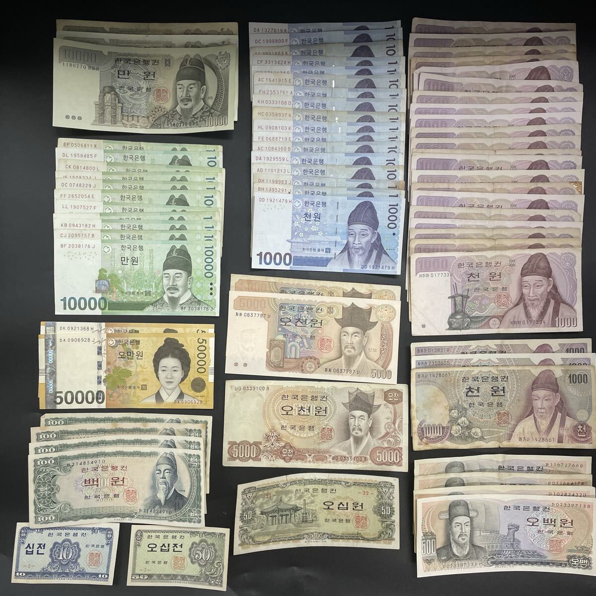 【2K48】1円スタート 韓国 旧紙幣 韓国銀行 ウォン まとめて71枚 額面合計298510ウォン 海外紙幣 外国紙幣 10000ウォン 50000ウォン