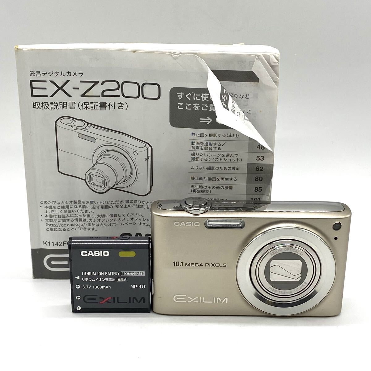 【3G23】1円スタート EXILM CASIO EX-Z200 エクシリム カシオ コンパクトデジタルカメラ デジタルカメラ デジカメ コンデジ 説明書付き