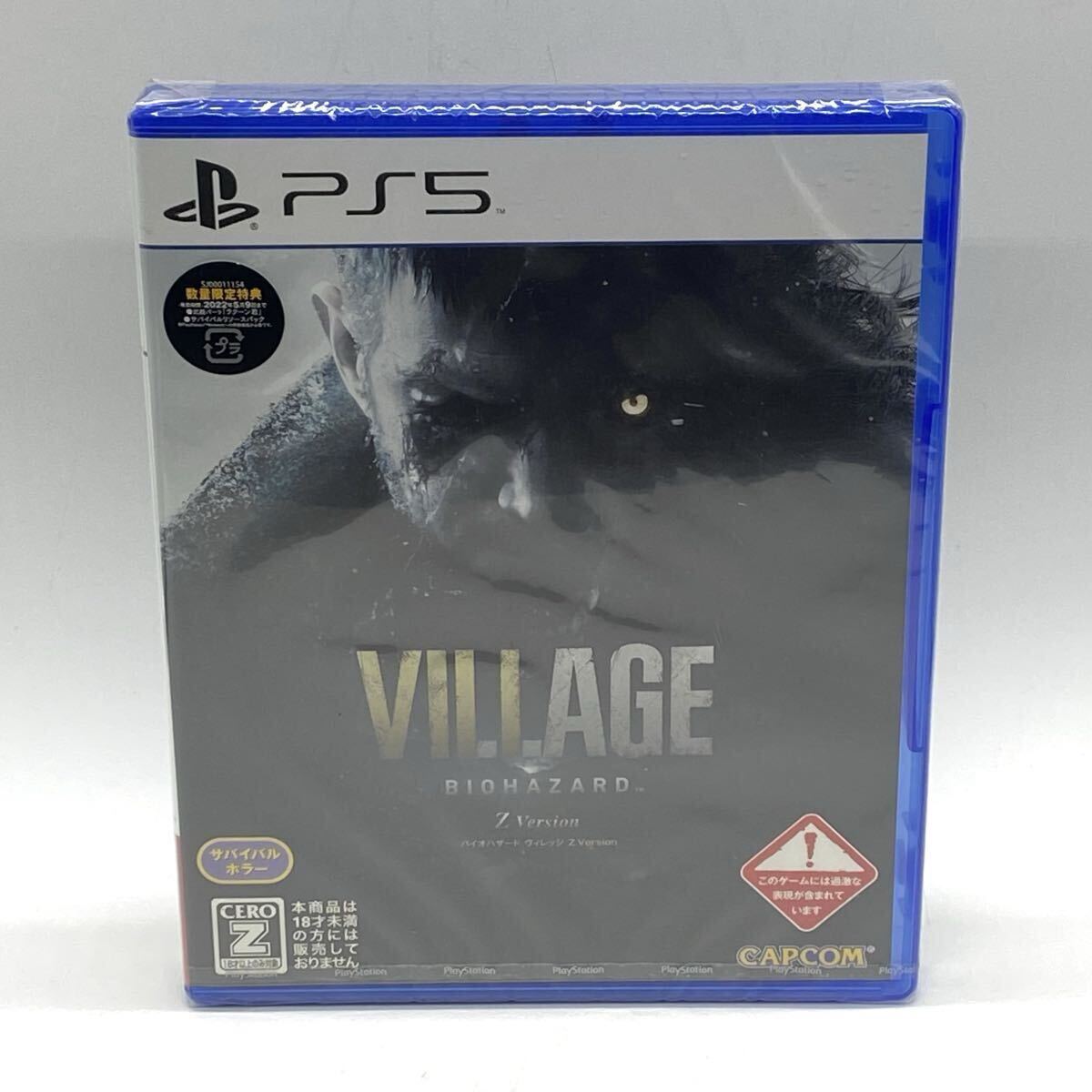 【3T22】 1円スタート ps5 playstation5 VILLAGE BIOHAZARD Z Version プレステ プレイステーション ELJM30037 ゲームソフト 未開封
