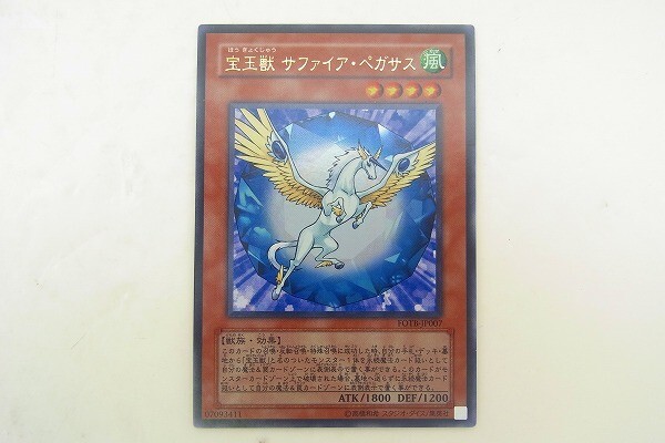 S078-N47-251◎ KONAMI 遊戯王カード FOTB-JP007 宝玉獣サファイアペガサス カード 現状品③◎