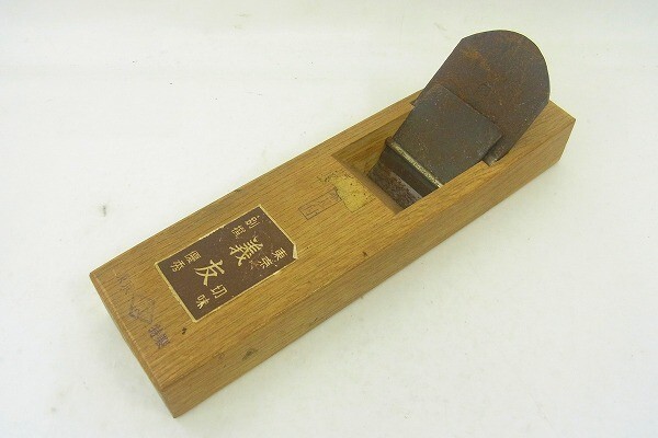 S391-Y41-1140 義友 カンナ 鉋 現状品③