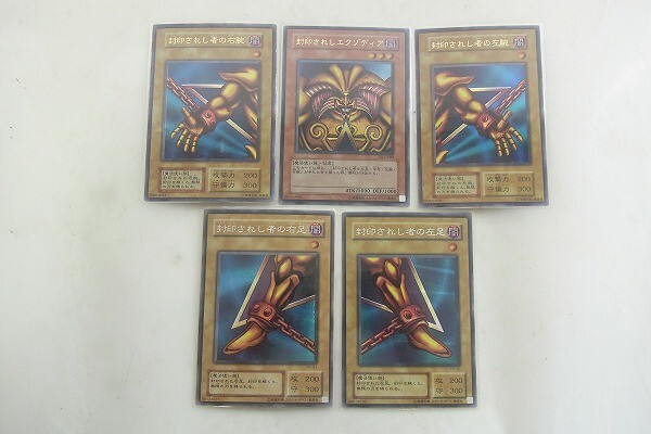 T443-N50-101◎ 封印されしエクゾディア まとめ 遊戯王 カード 現状品 ◎