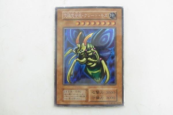 T442-N50-106◎ 究極完全態 グレート・モス 遊戯王 カード 現状品 ◎
