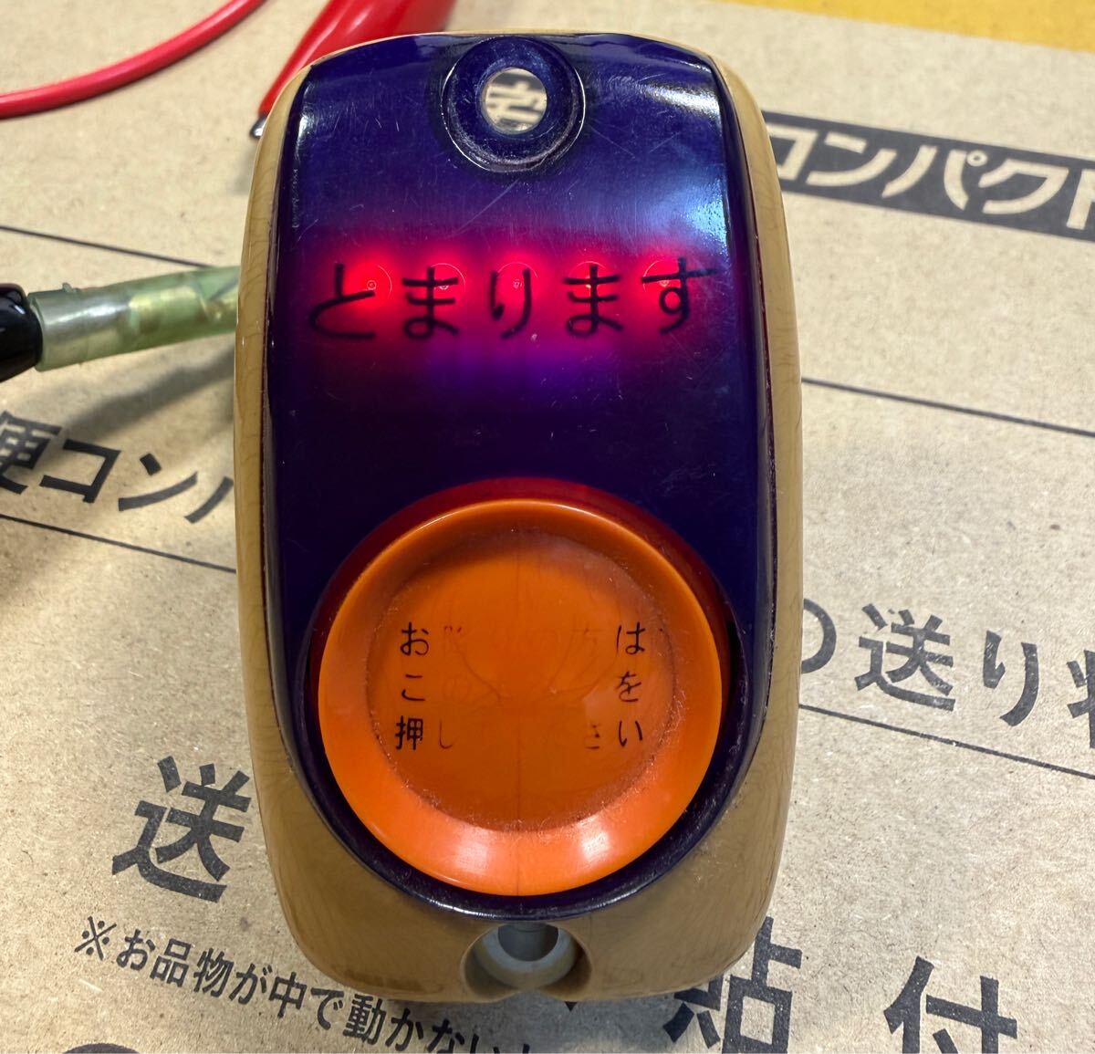 【バス部品】降車ボタン ゴールドキング DFPH-PLSK1 路線バス