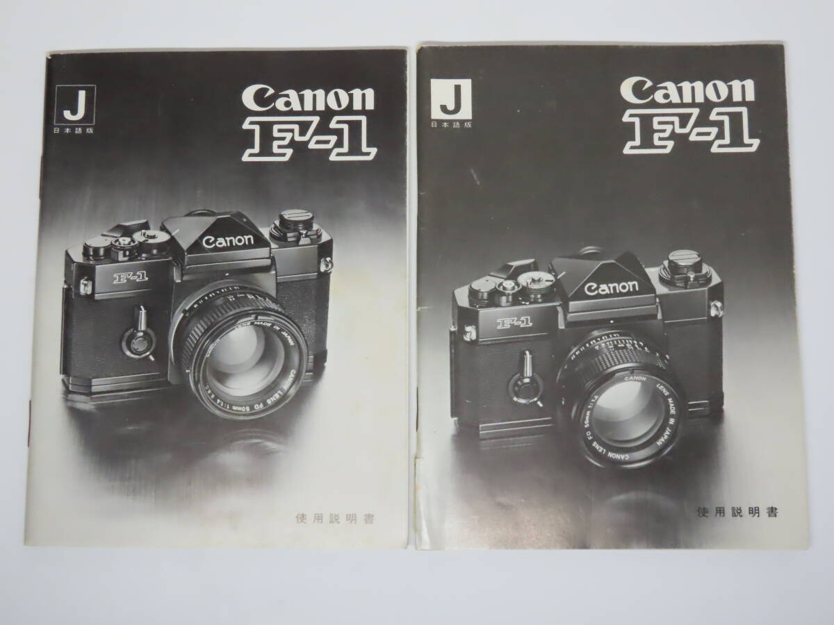 Canon instruction manual for Canon F-1 キャノン Ｆ－１ 取扱説明書