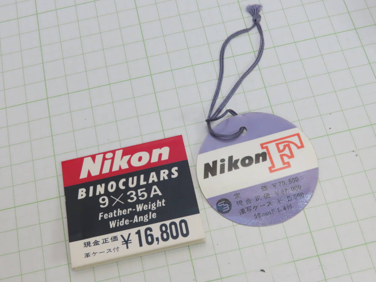Nikon price plate ニコン プライスプレート