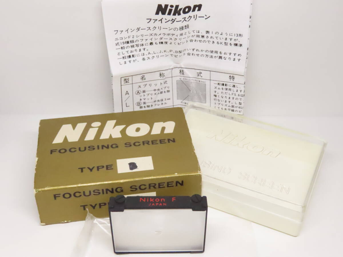 Nikon Focusing Screen type A for Nikon F / F2 ニコン フォーカシング スクリーン Ａ