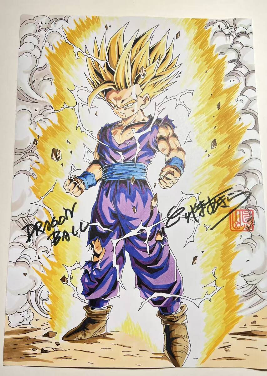 ドラゴンボール 鳥山明 サイン 原稿 孫悟飯　スーパーサイヤ人 サイン入り　A4 DRAGON BALL とりやまあきら サイン　孫悟空　イラスト