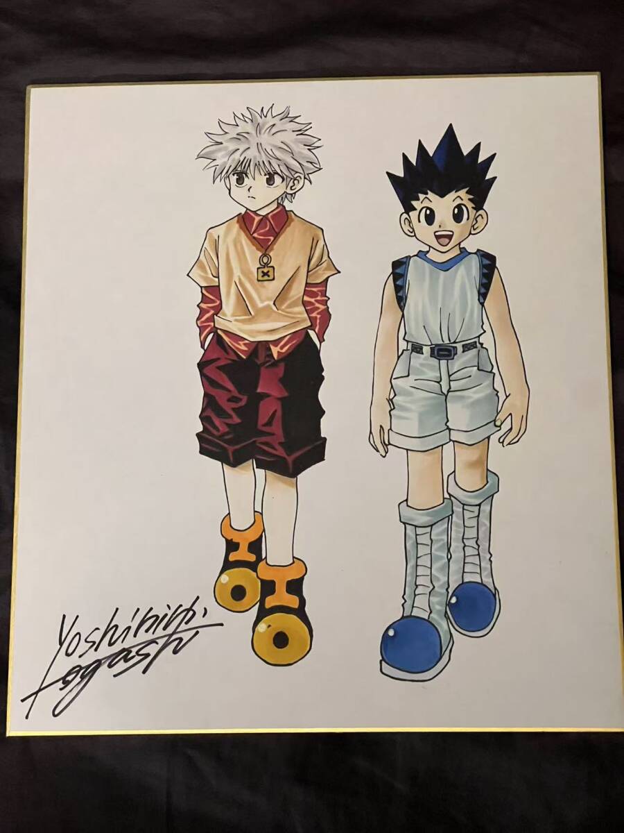 冨樫義博 ハンターハンター 直筆サイン入り色紙　イラスト キルア　ゴン　HUNTER×HUNTER サイン色紙　 サイン入り