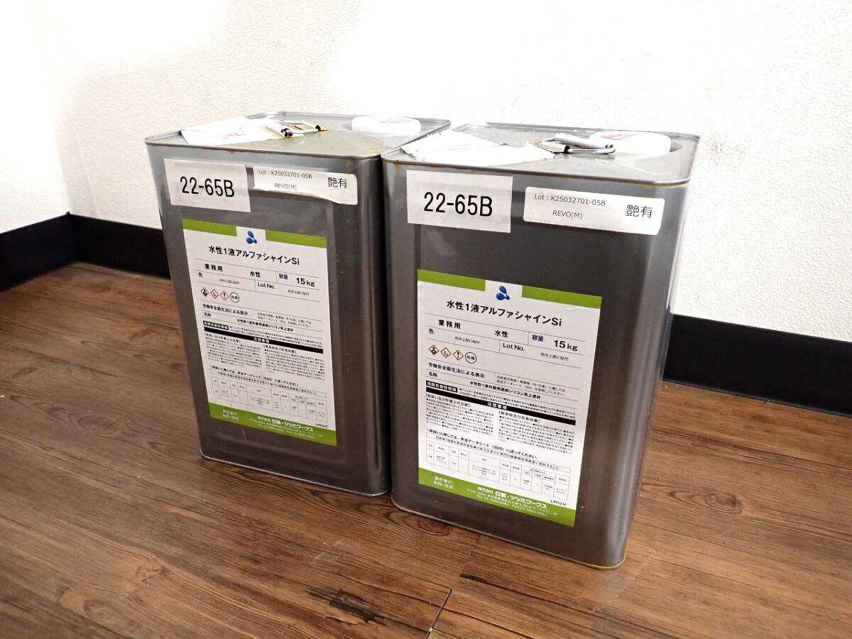 51628 新品 塗料 2缶 alpha paint アルファペイント 水性1液アルファシャインSi 22-65B コンクリート モルタル サイディング 建築