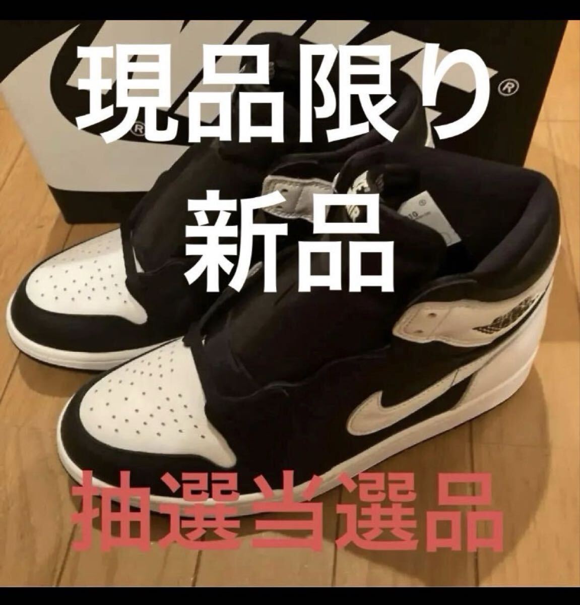 新品 激レア NIKE ナイキ 1985 AIR JORDAN 1 28.0cm